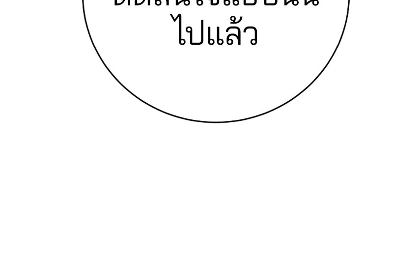 Player - หน้า 95