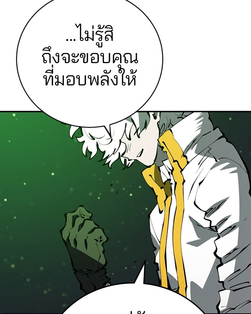 Player - หน้า 97