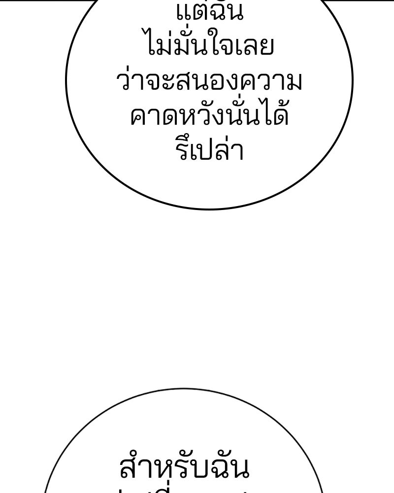 Player - หน้า 98