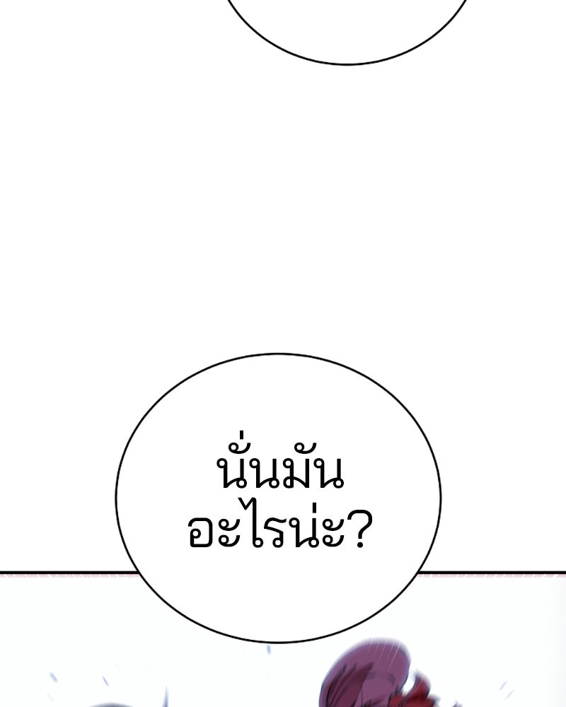 Player - หน้า 102