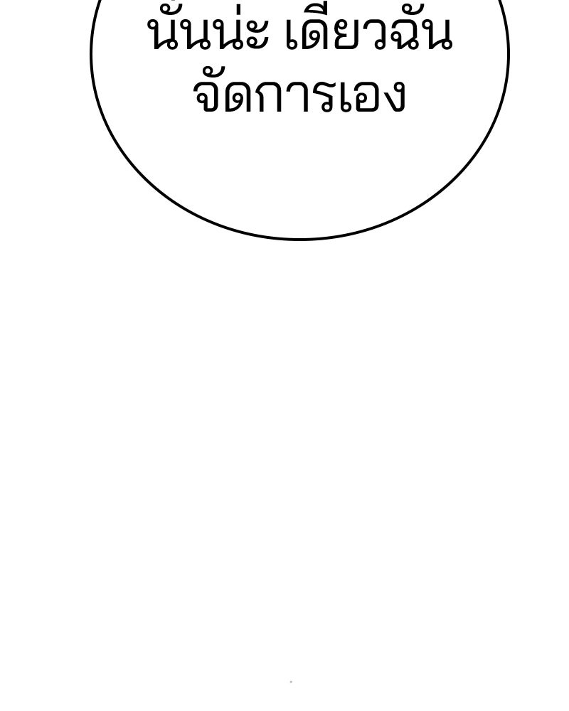 Player - หน้า 11