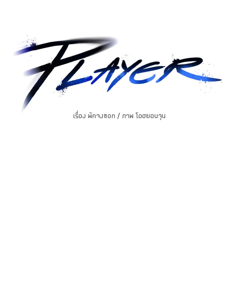 Player - หน้า 12