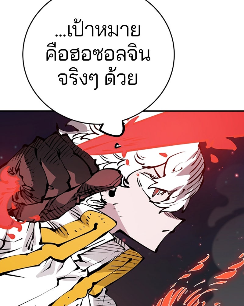 Player - หน้า 128