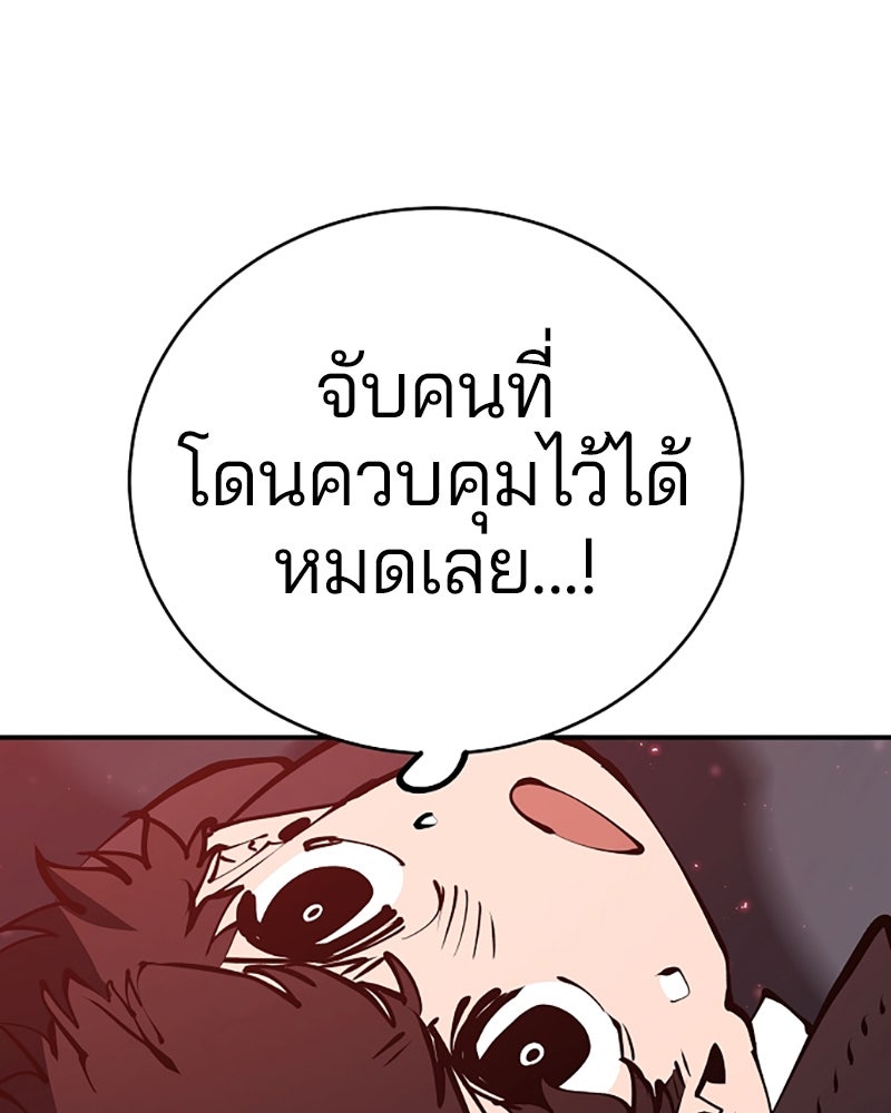 Player - หน้า 136