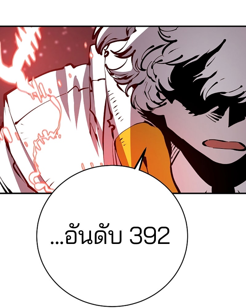 Player - หน้า 17