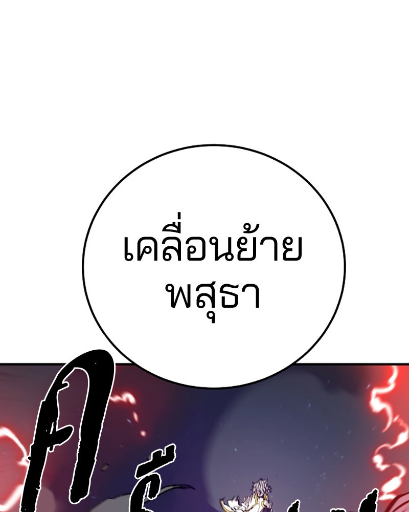 Player - หน้า 19