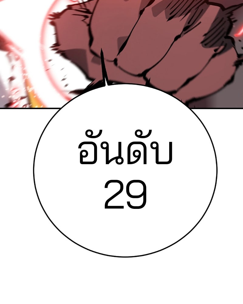 Player - หน้า 25