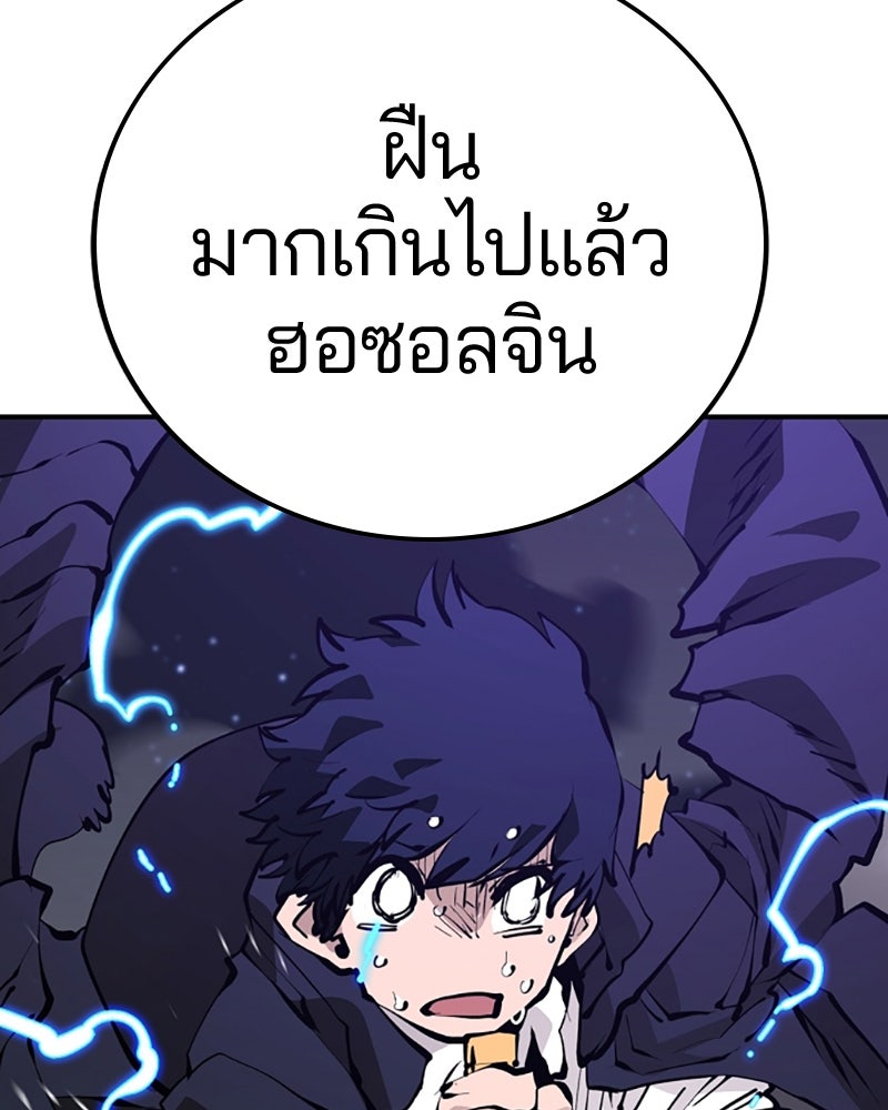 Player - หน้า 5