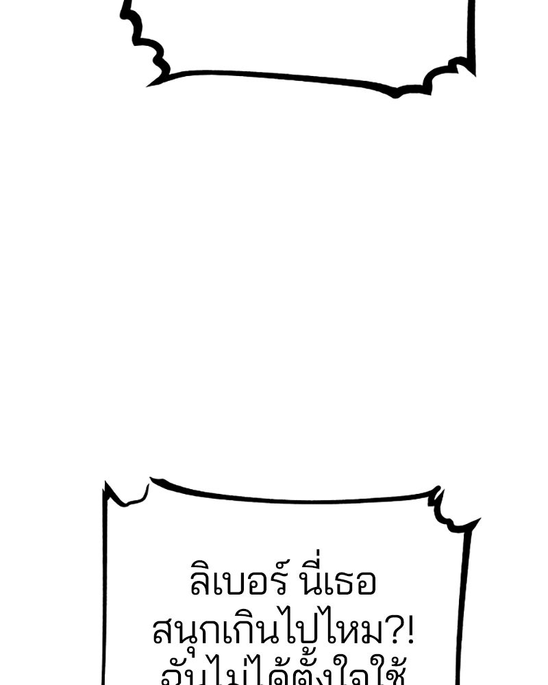 Player - หน้า 59
