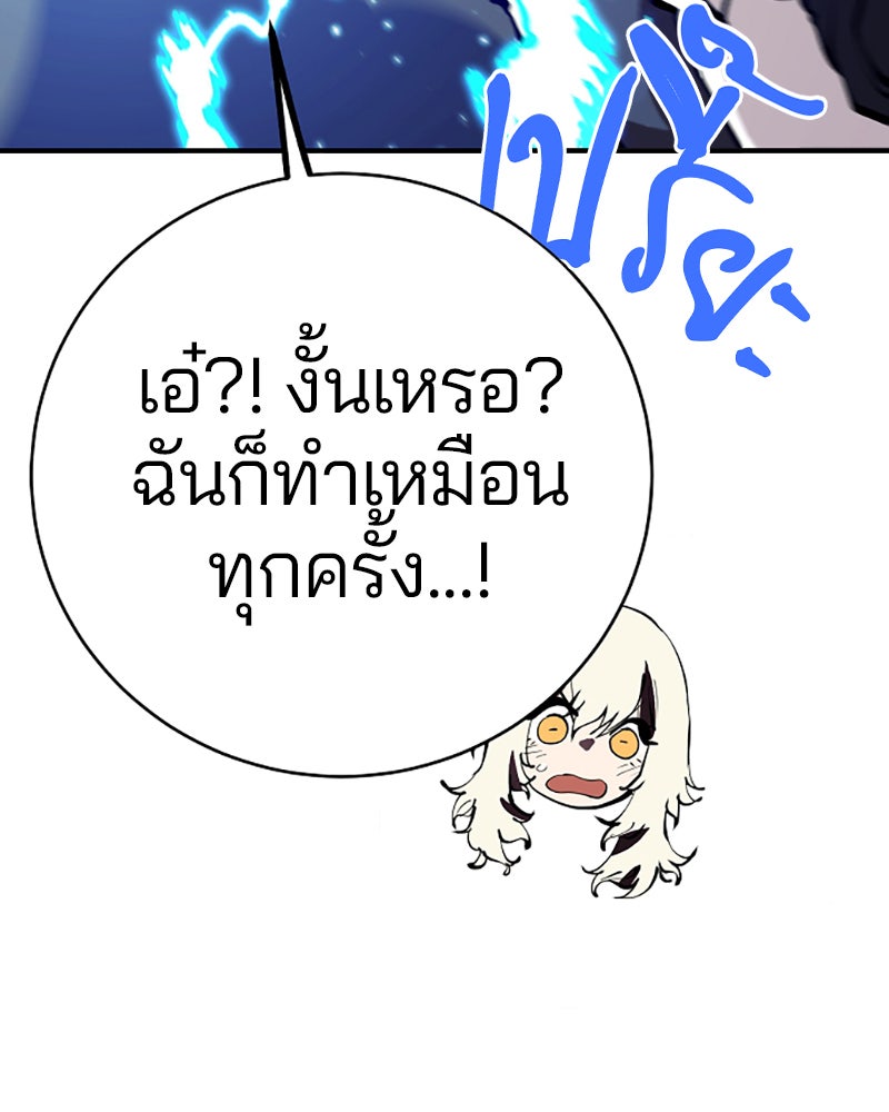 Player - หน้า 61