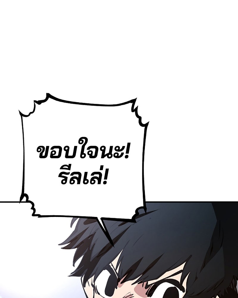 Player - หน้า 77