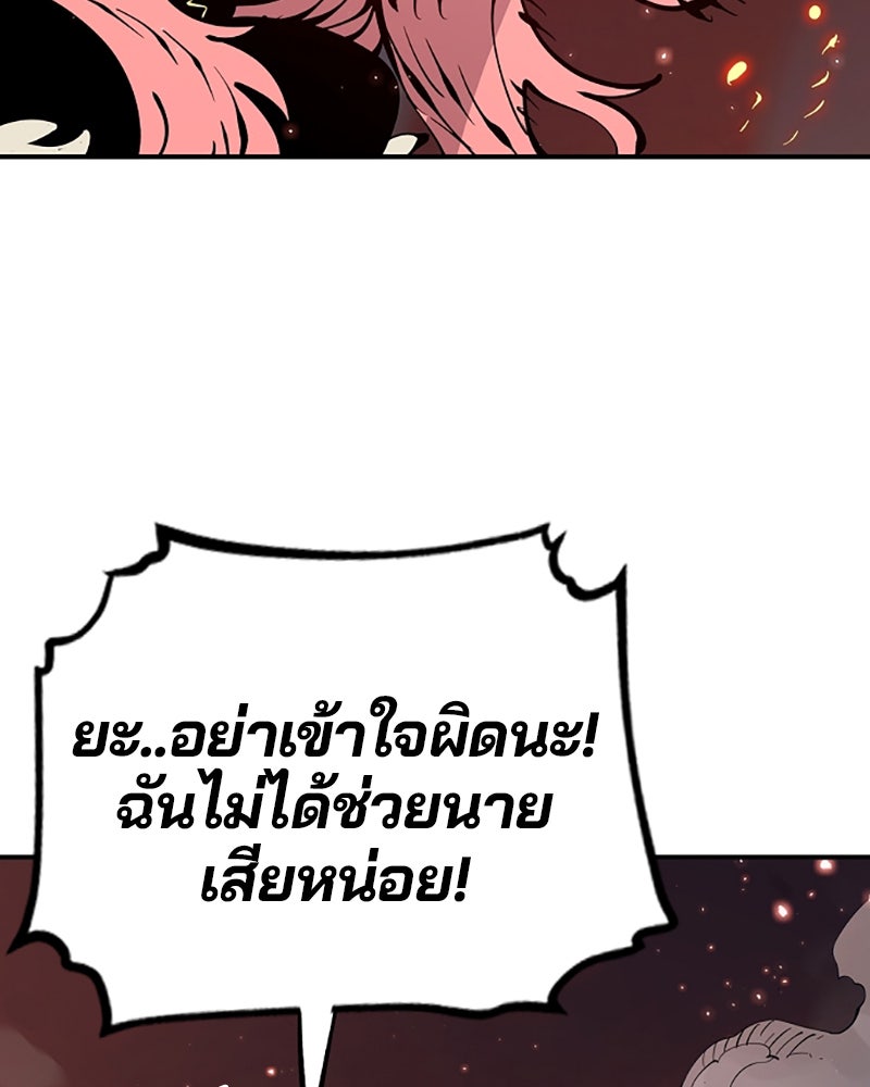 Player - หน้า 92