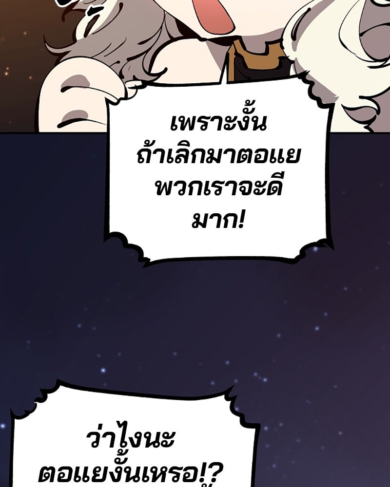 Player - หน้า 96
