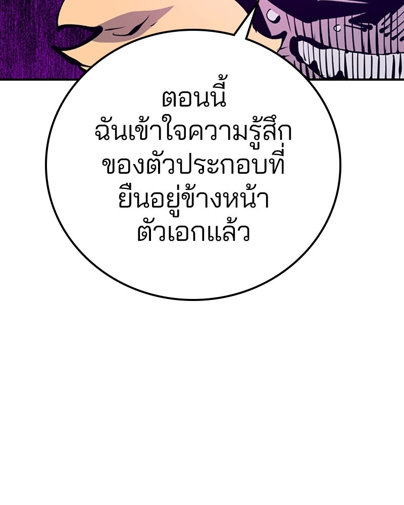 Player - หน้า 67