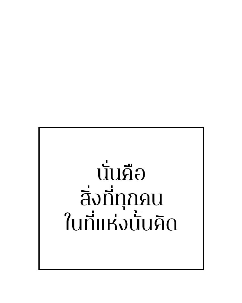 Player - หน้า 73