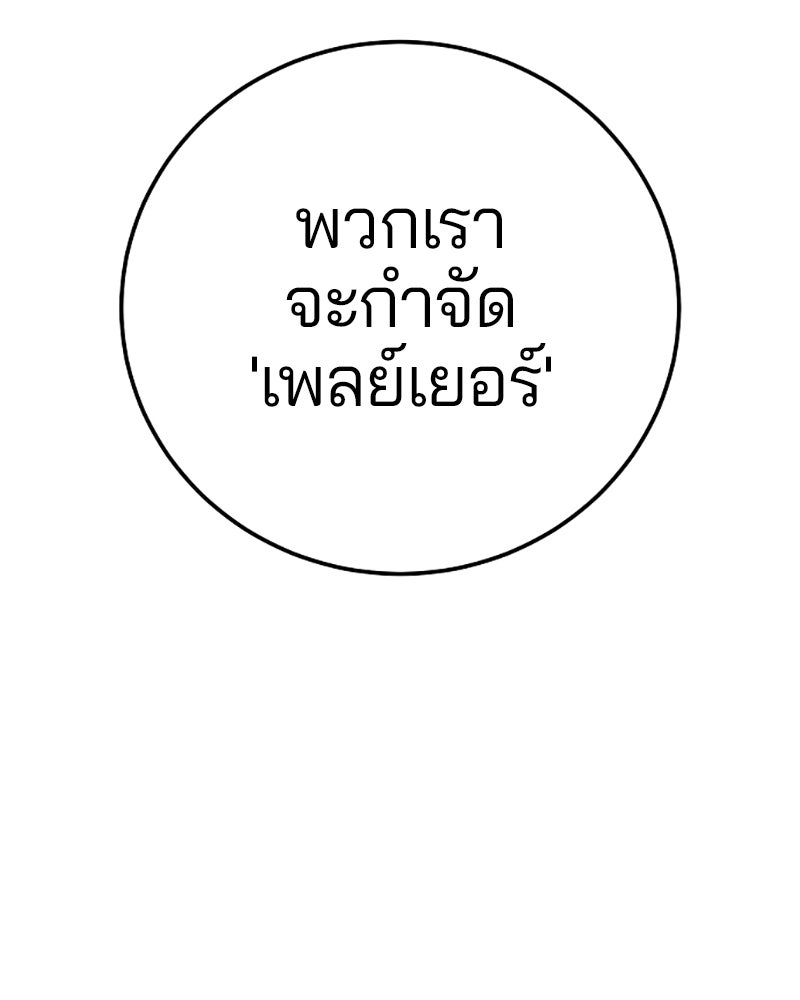 Player - หน้า 8