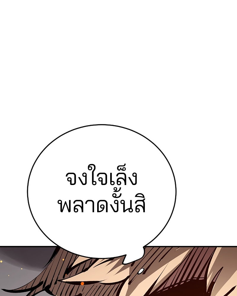Player - หน้า 87