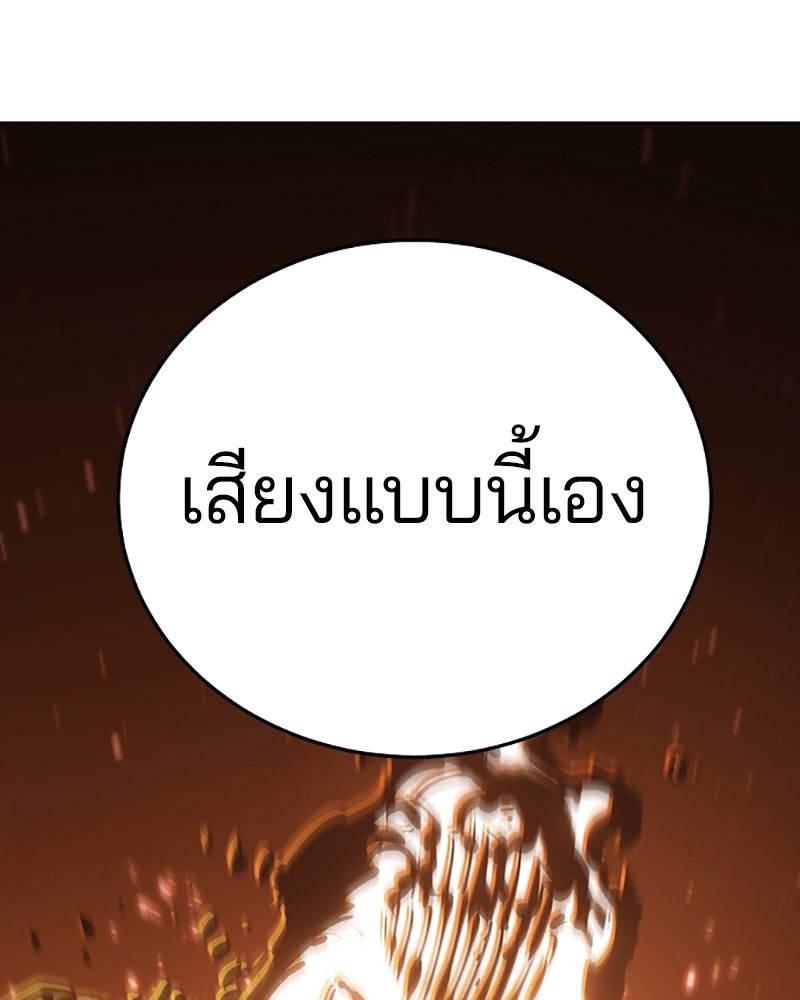 Player - หน้า 89