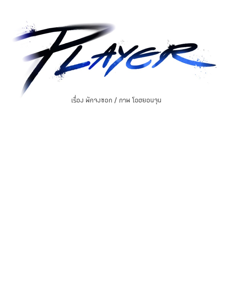 Player - หน้า 9