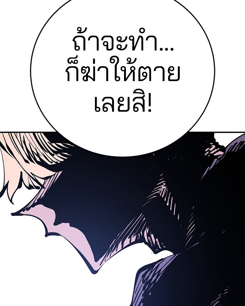 Player - หน้า 136