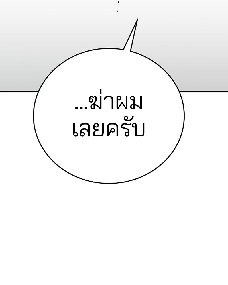 Player - หน้า 142