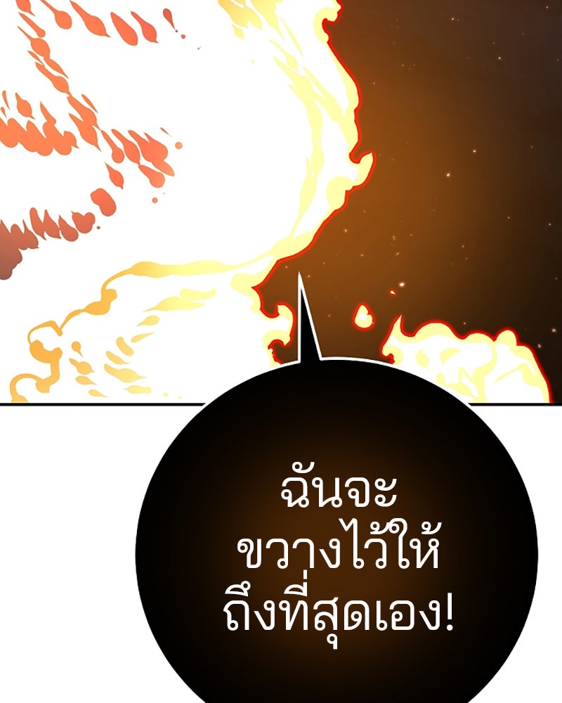 Player - หน้า 48