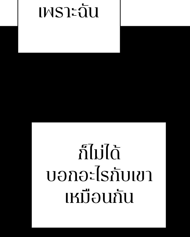 Player - หน้า 63