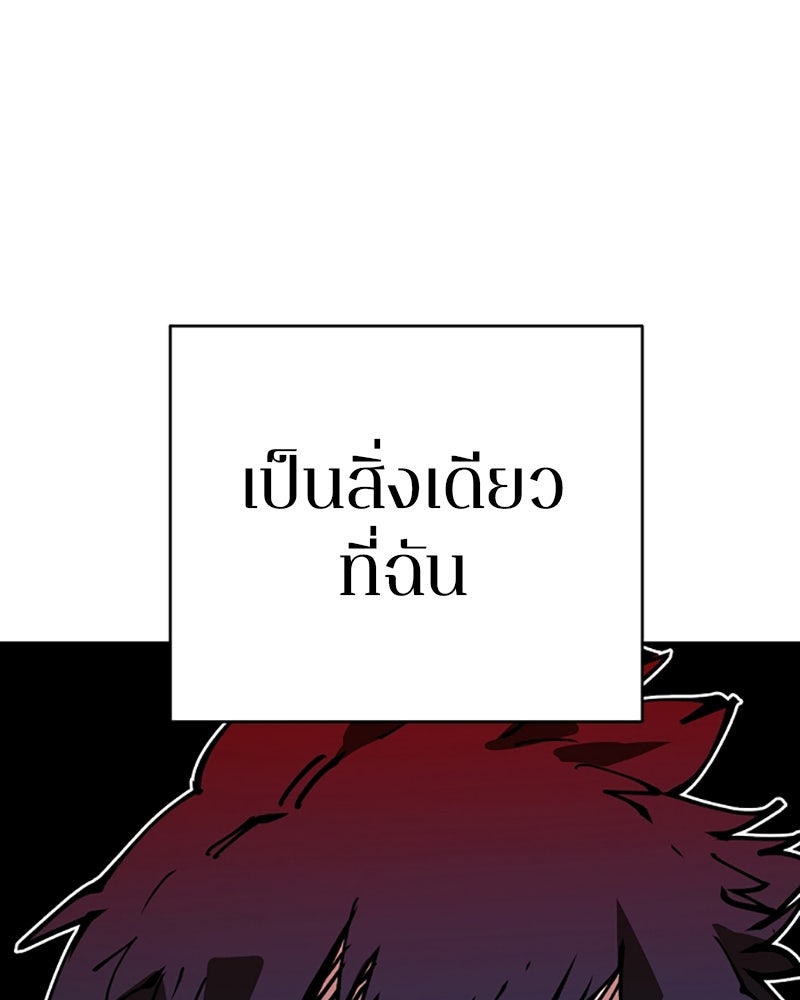 Player - หน้า 67