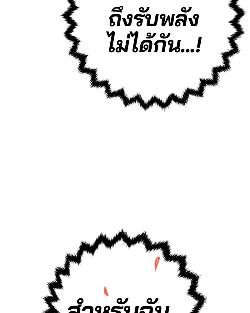 Player - หน้า 8