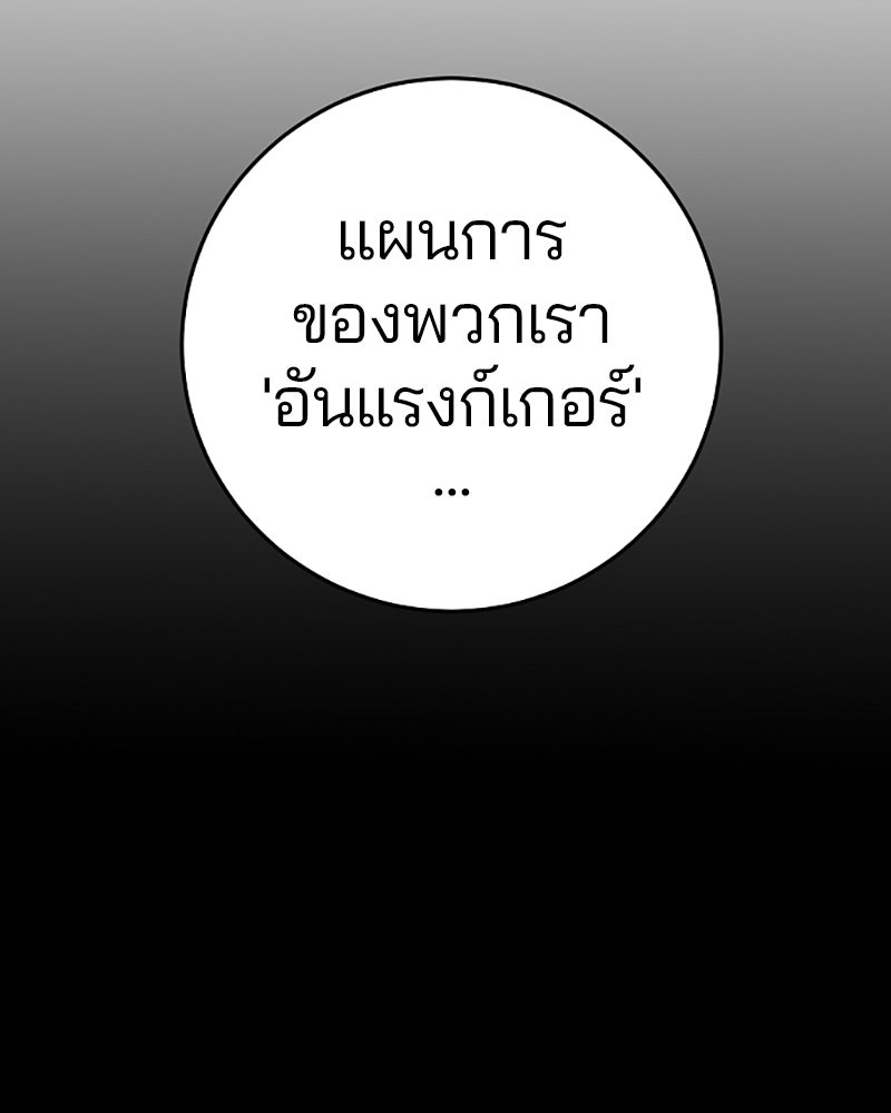 Player - หน้า 89