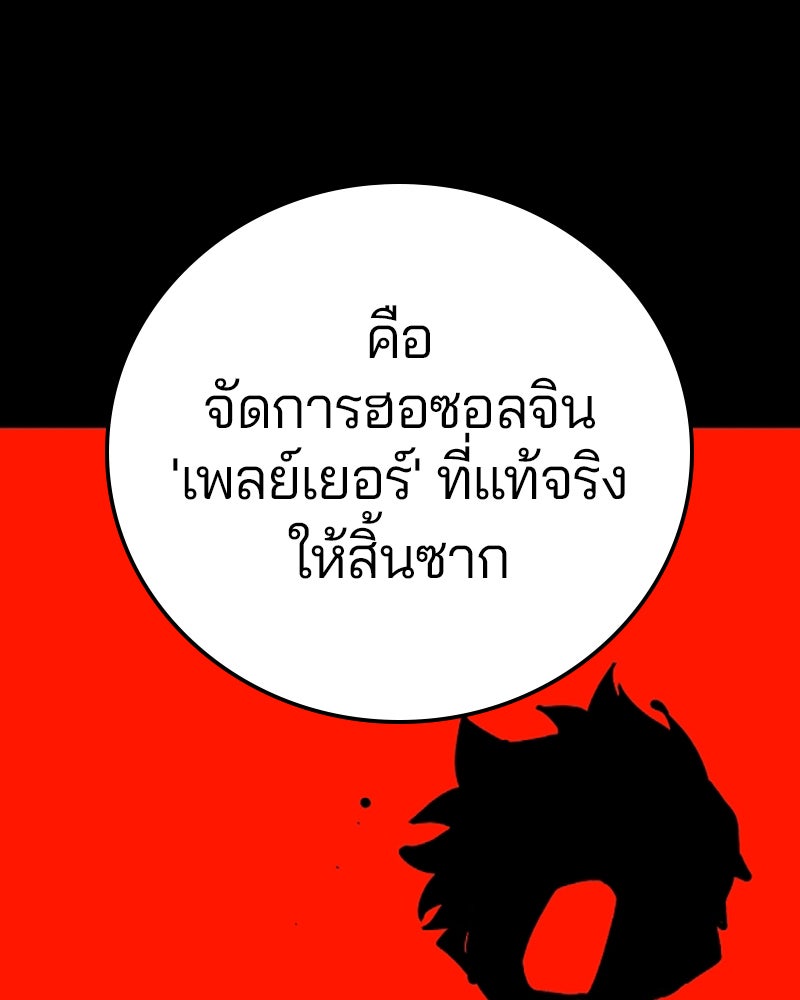 Player - หน้า 90