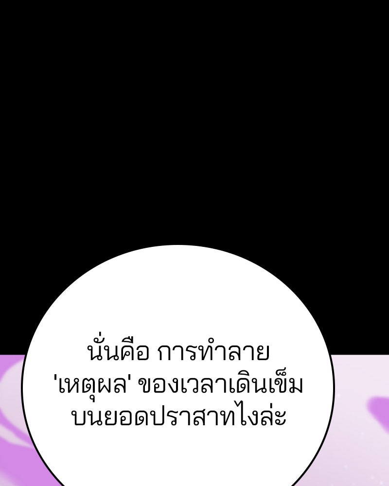 Player - หน้า 92