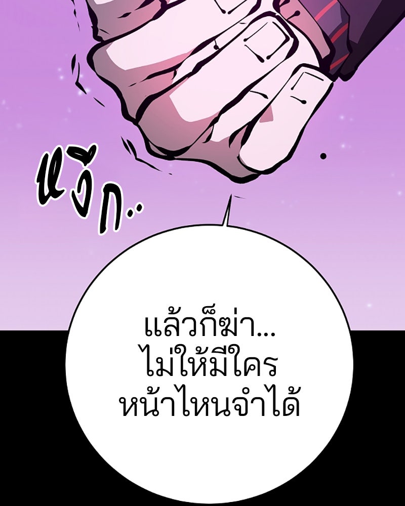 Player - หน้า 95