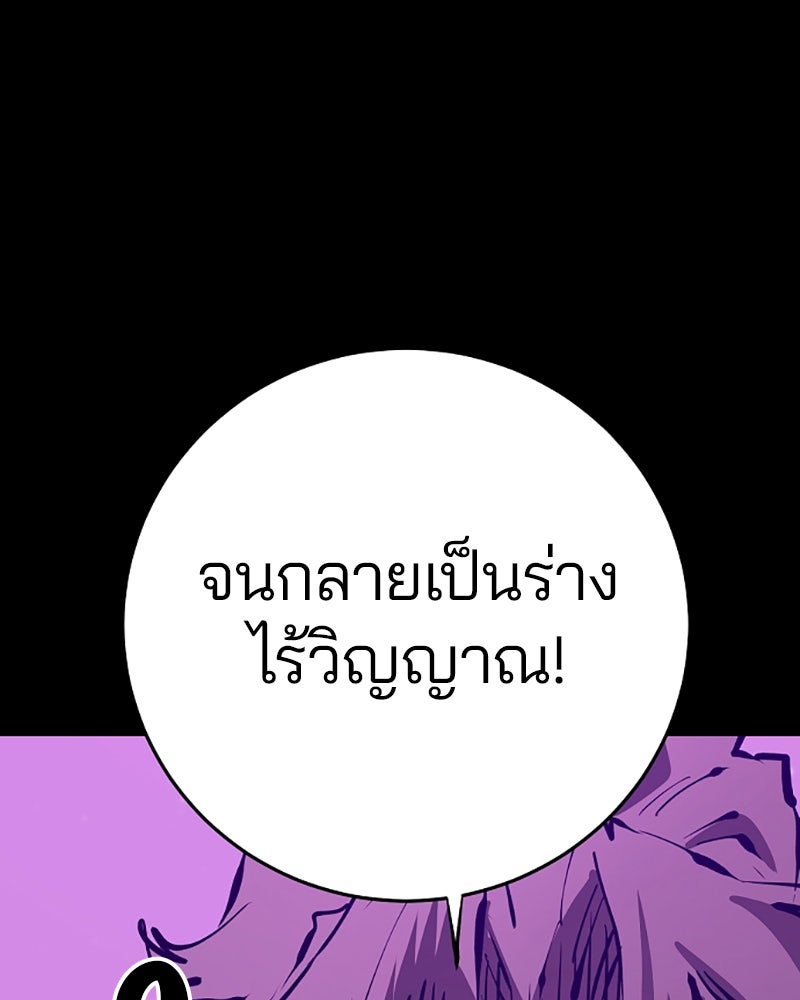 Player - หน้า 97