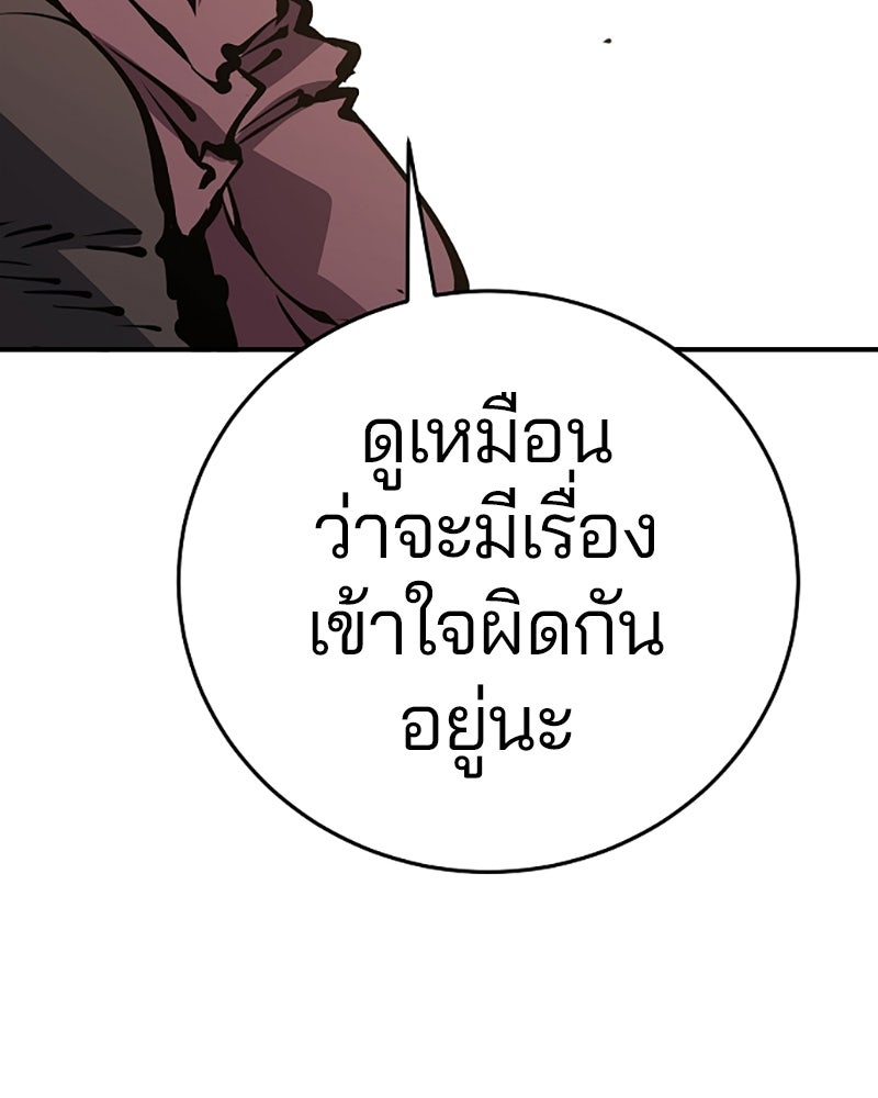 Player - หน้า 103
