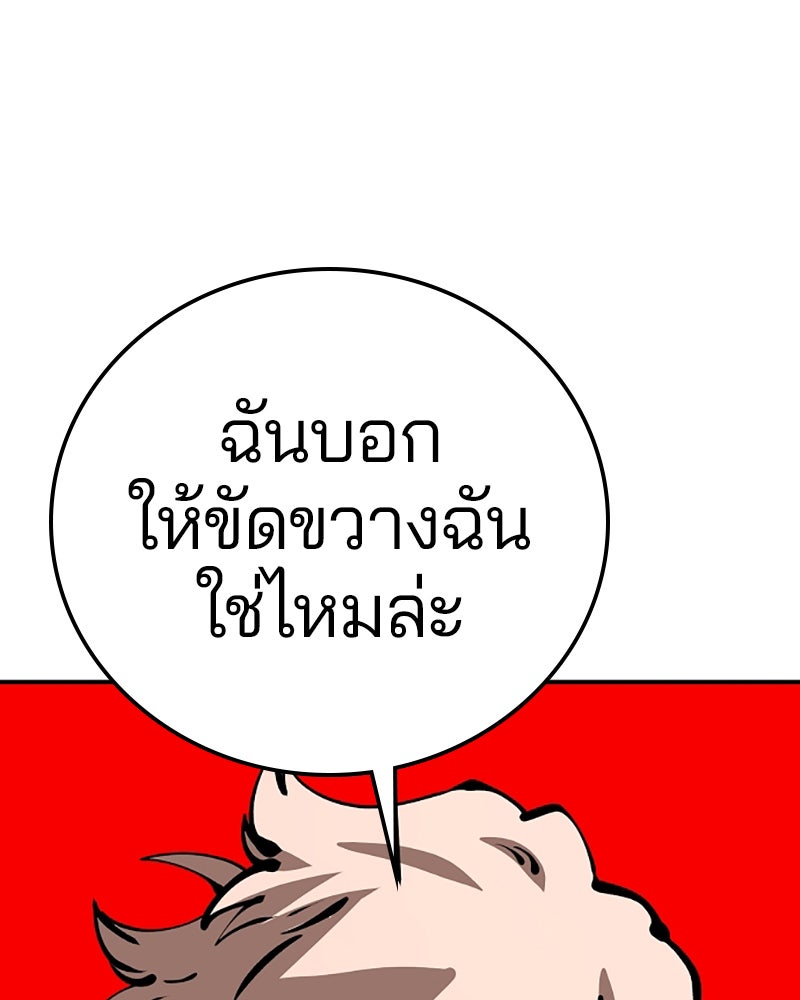 Player - หน้า 104