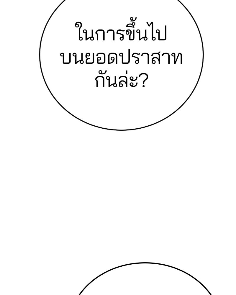 Player - หน้า 110
