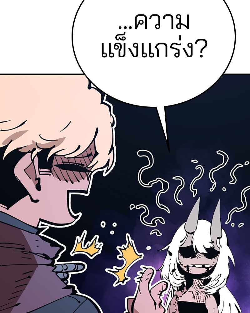 Player - หน้า 111