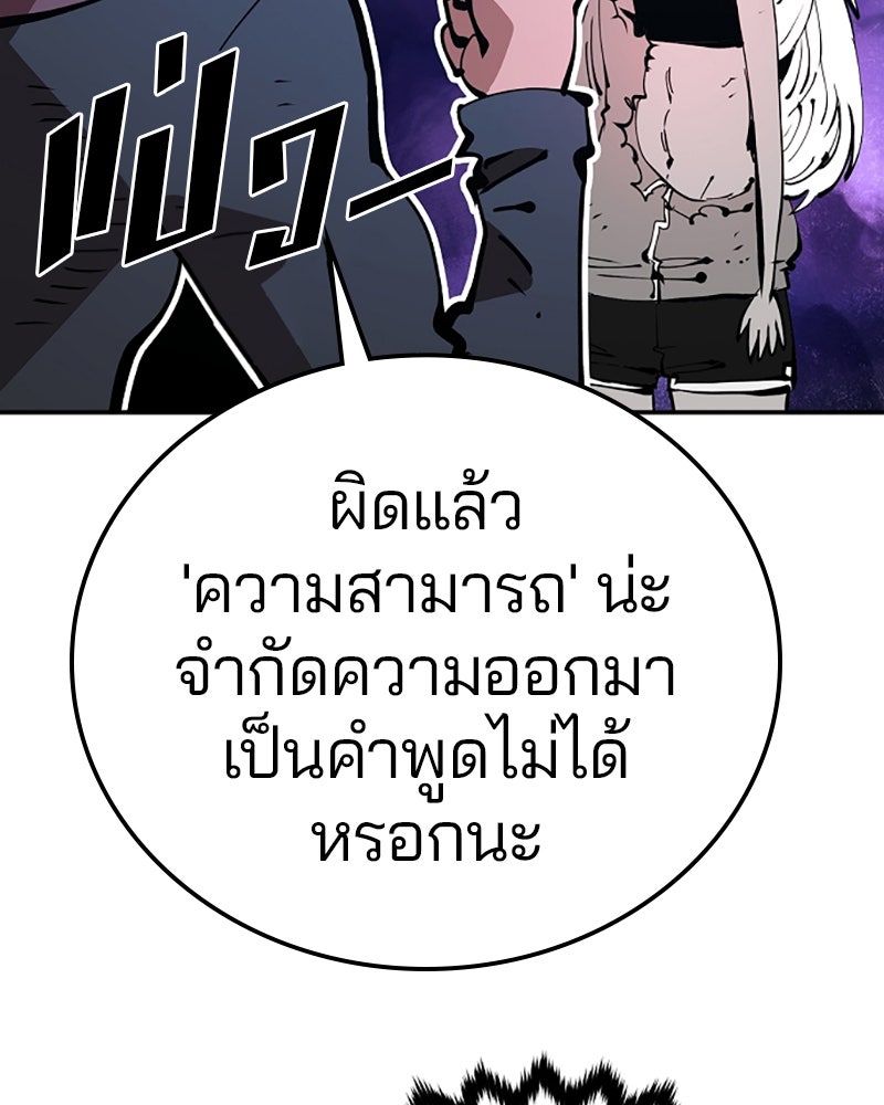 Player - หน้า 112