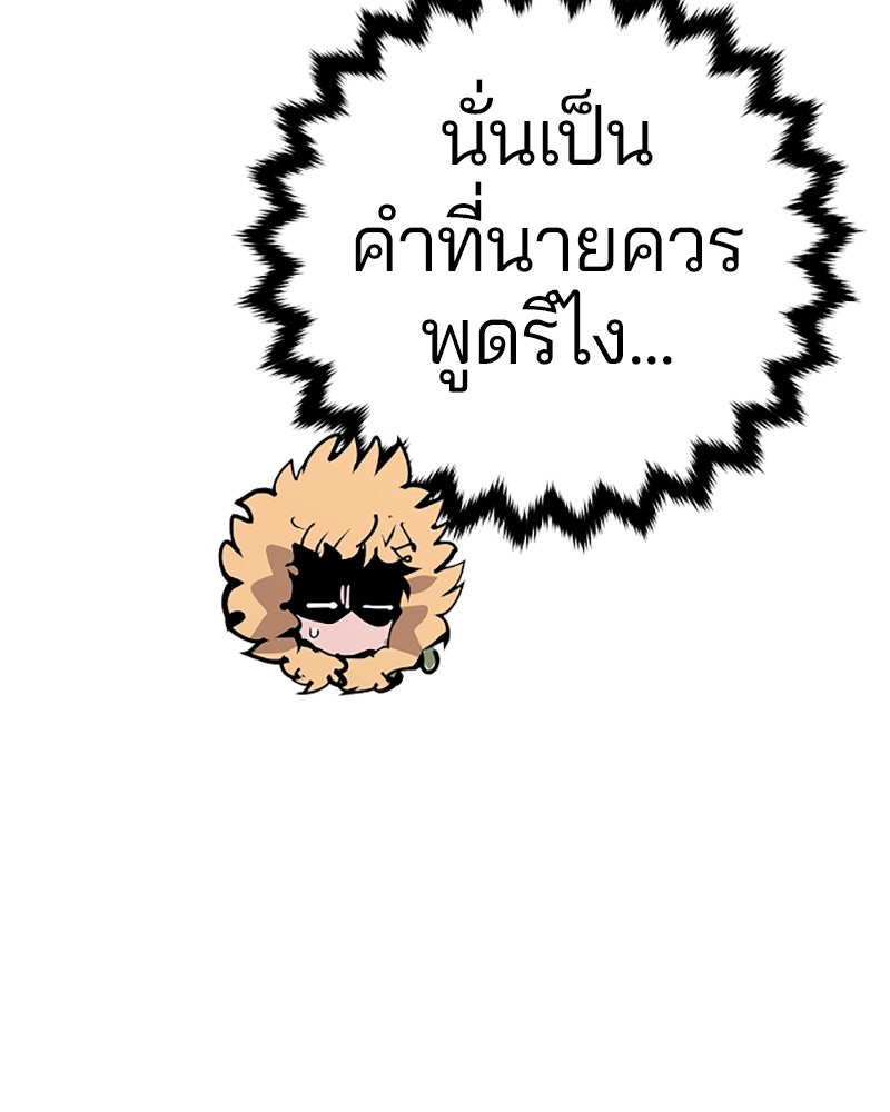 Player - หน้า 113