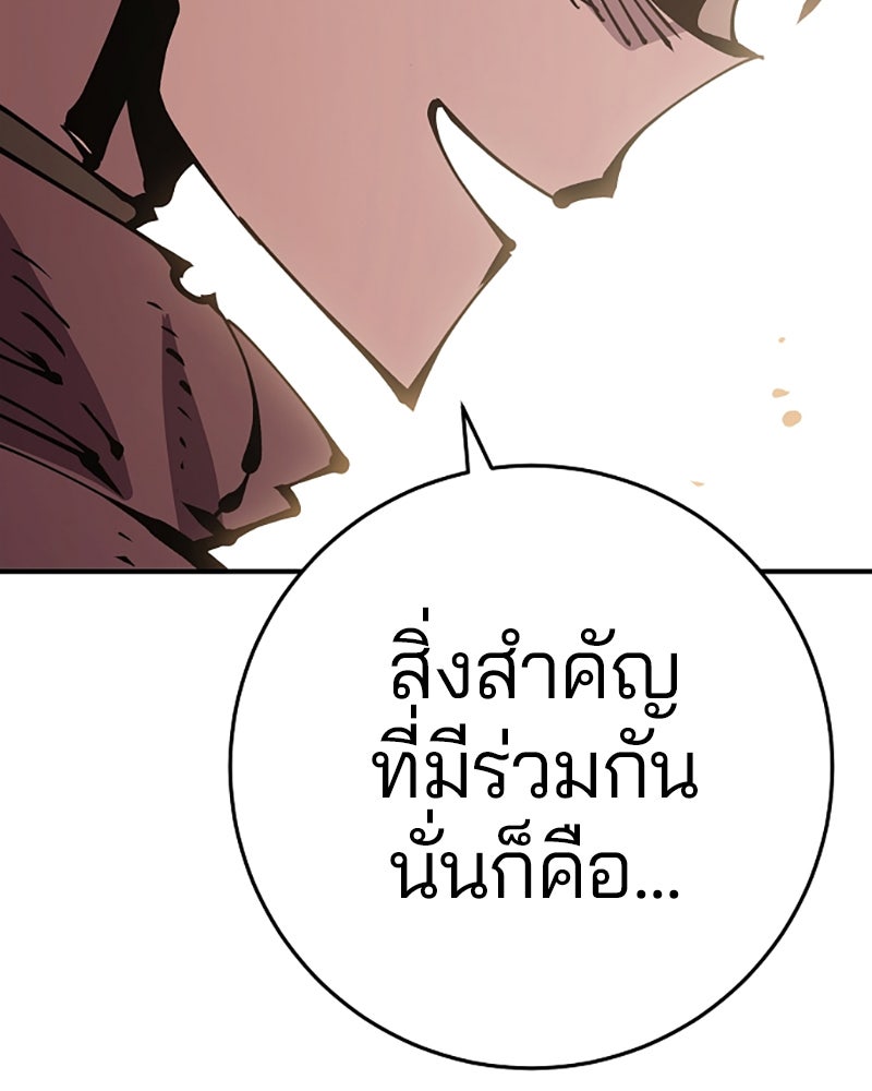 Player - หน้า 115