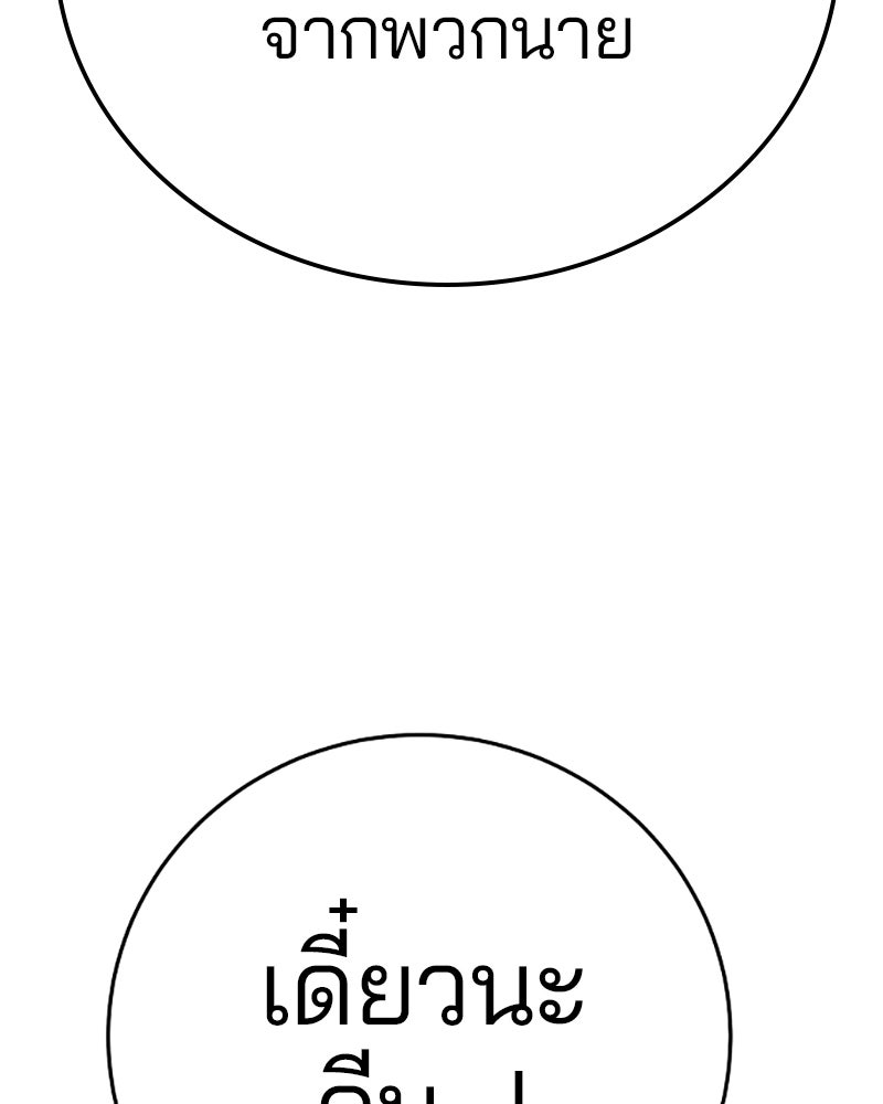 Player - หน้า 121