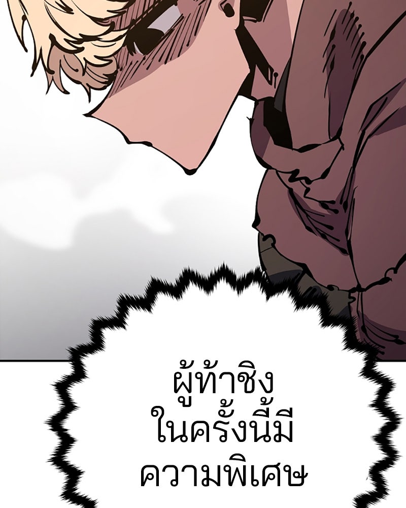 Player - หน้า 155