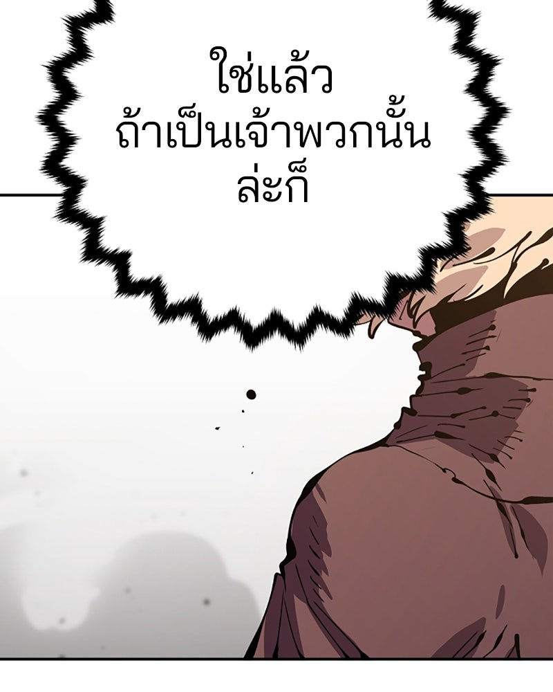 Player - หน้า 159