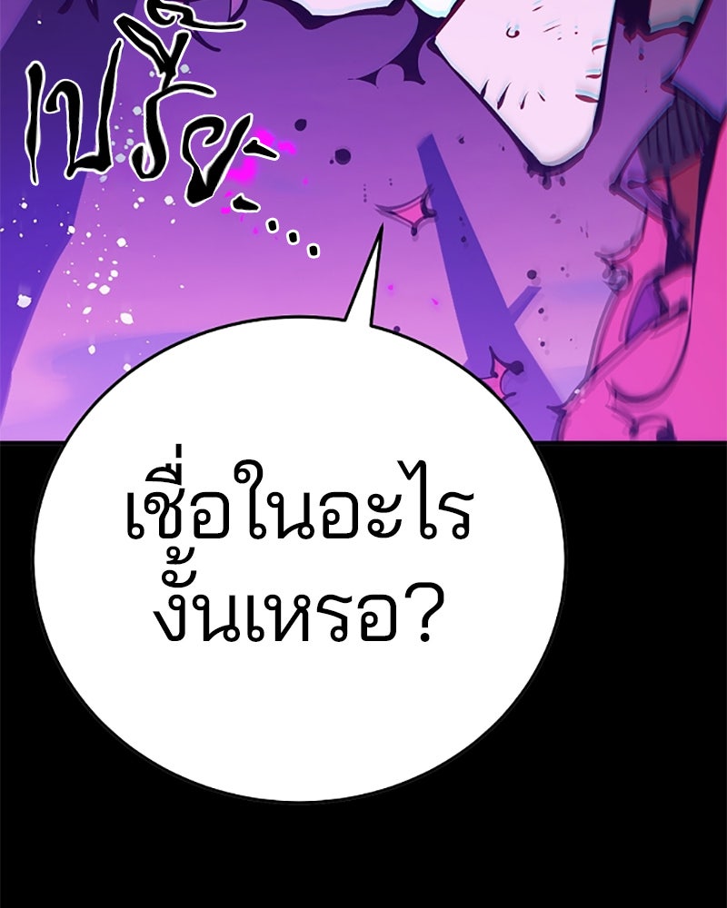 Player - หน้า 25