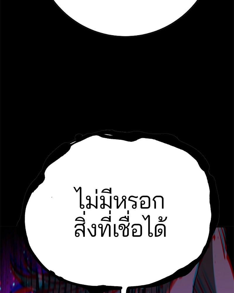 Player - หน้า 31