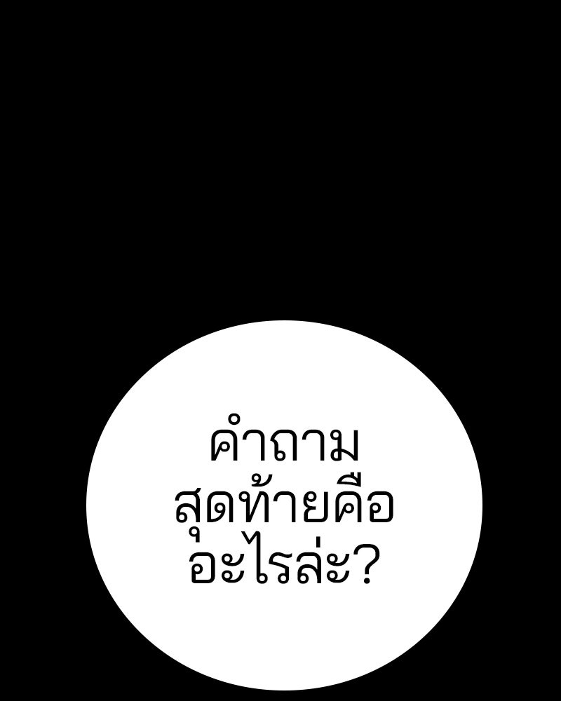 Player - หน้า 4