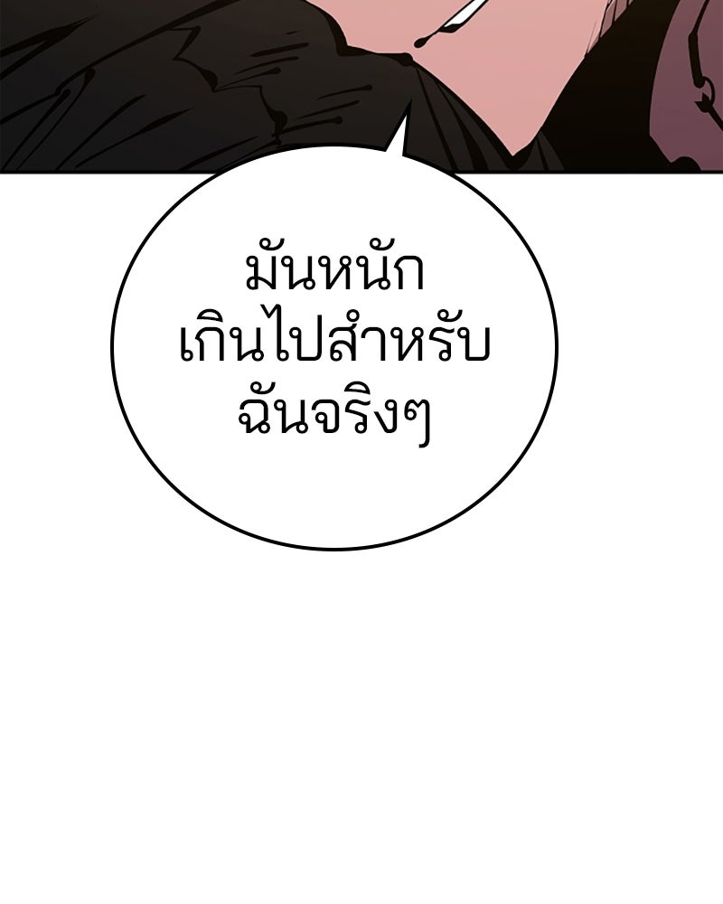 Player - หน้า 56