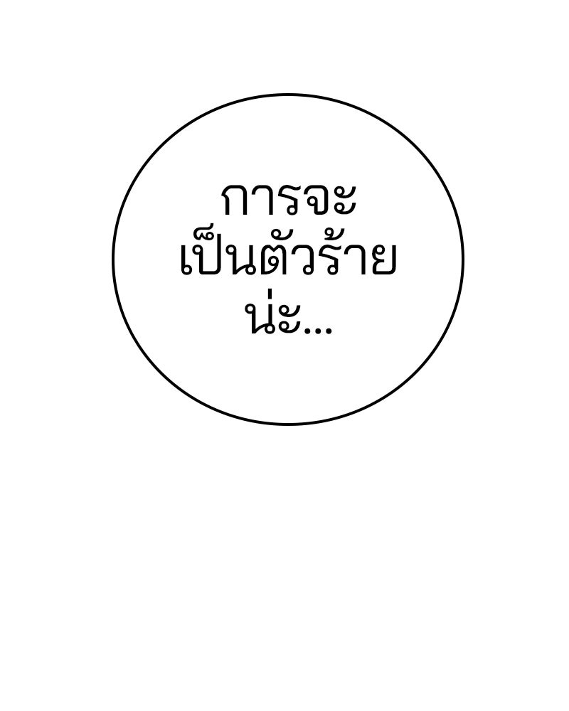 Player - หน้า 57