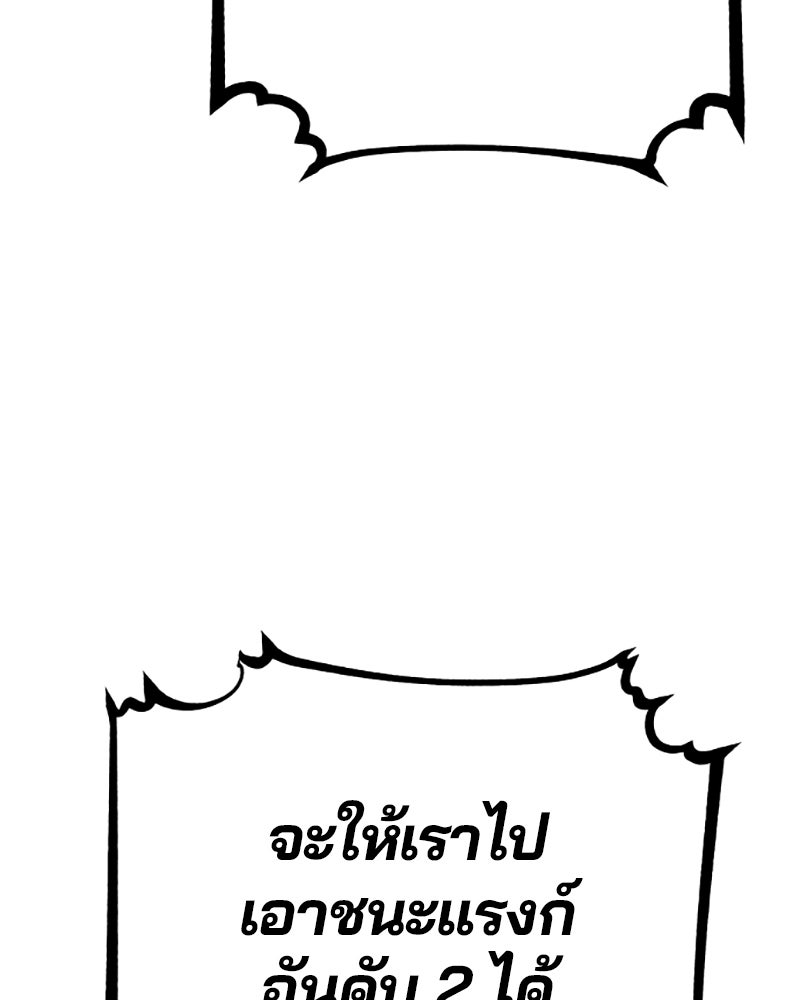 Player - หน้า 61